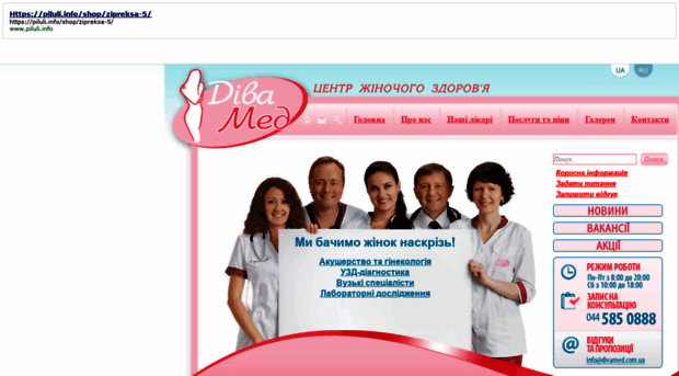 divamed.com.ua