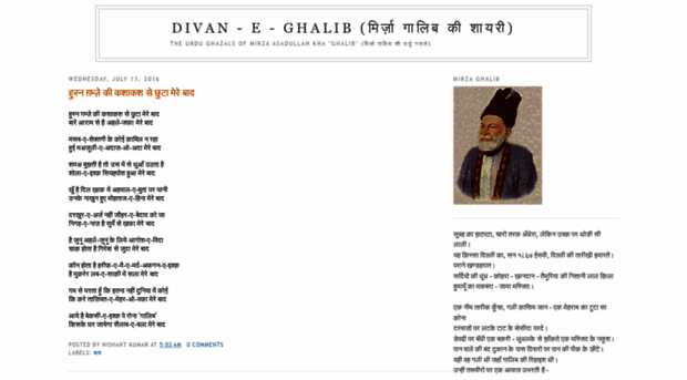 divan-e-ghalib.blogspot.com.au