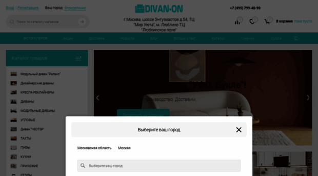 divan-on.ru