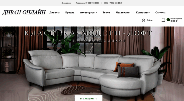 divani-online.ru