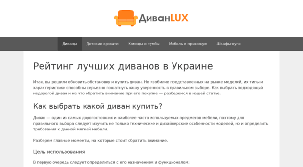 divanilux.com.ua