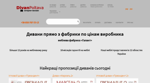 divanpoltava.com