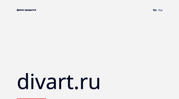 divart.ru