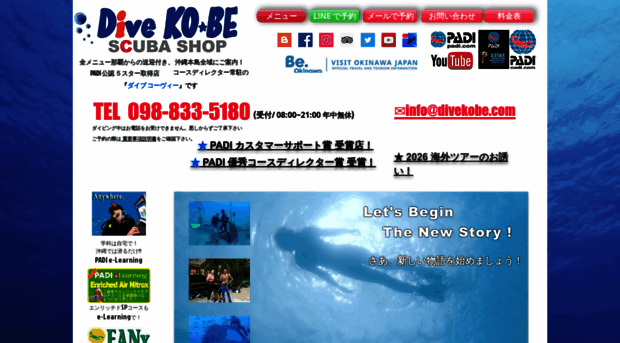 divekobe.jp