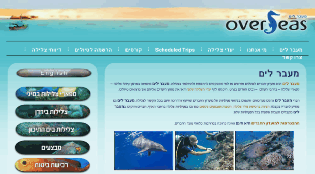 diveoverseas.co.il