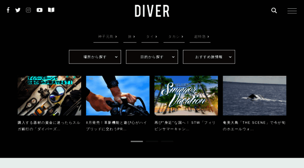 diver-online.com