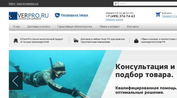 diverpro.ru