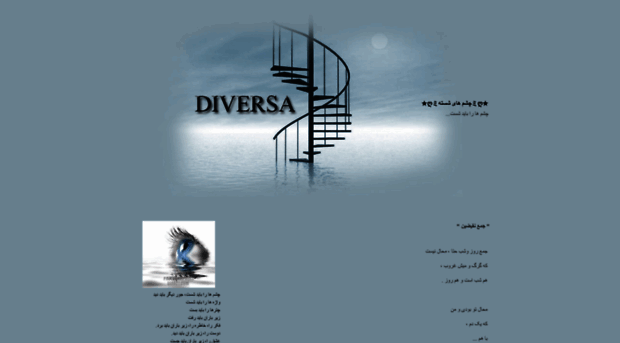 diversa.blogfa.com