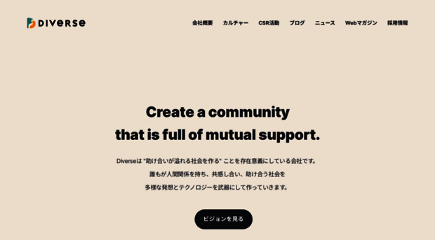 diverse-inc.co.jp