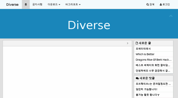 diverse.co.kr