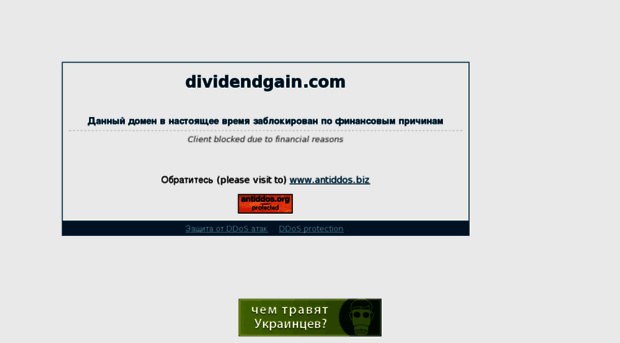 dividendgain.com