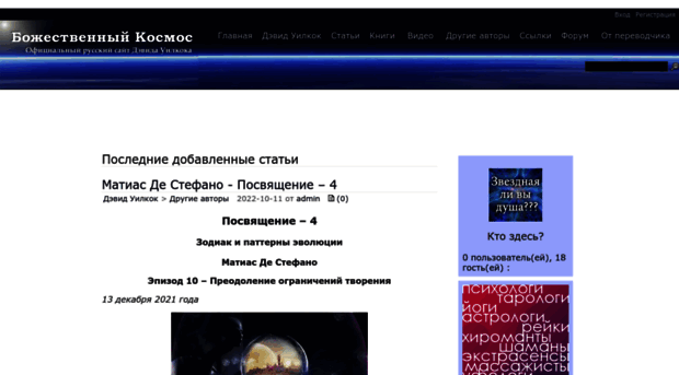 divinecosmos.e-puzzle.ru