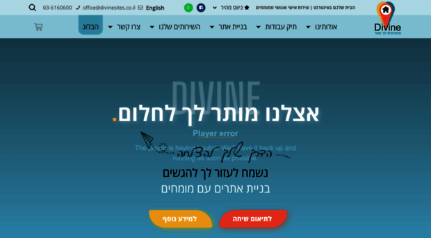 divinesites.co.il