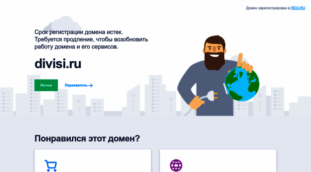 divisi.ru