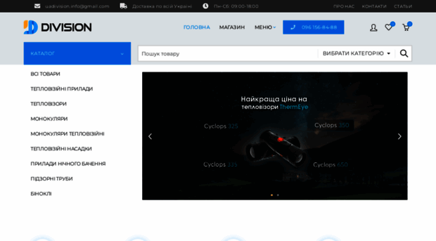 division.net.ua