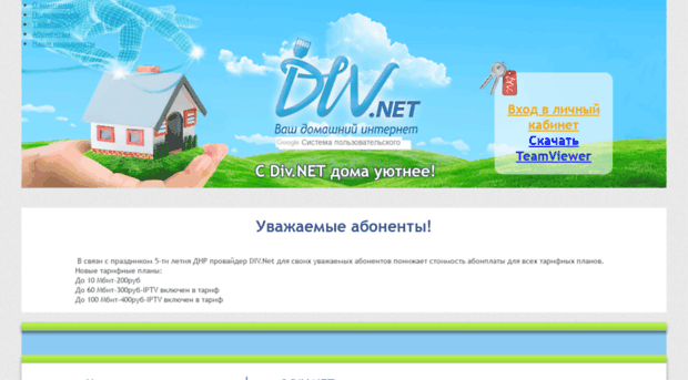 divnet.org.ua