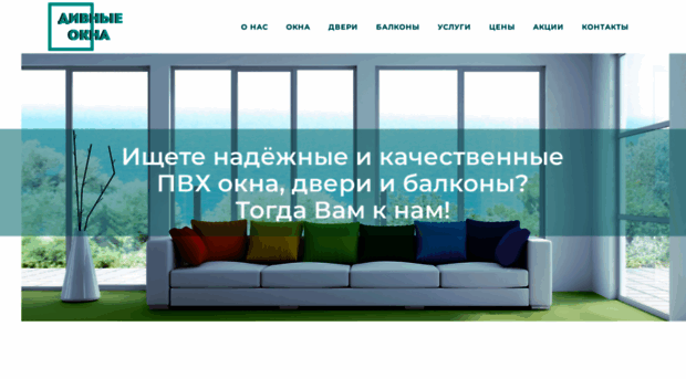 divokna.by