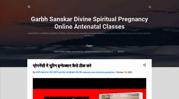 divyagarbhsanskar.blogspot.com