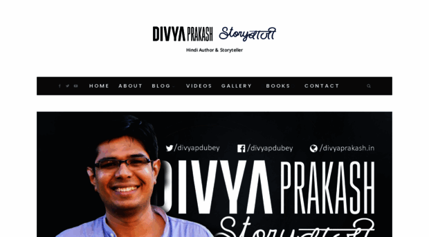 divyaprakash.in