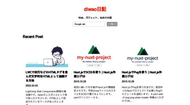 diwao.com