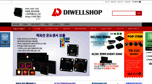 diwellshop.com