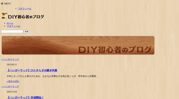 diy-beginner.com