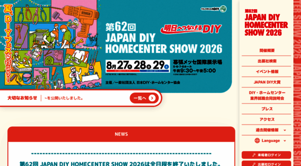 diy-show.com