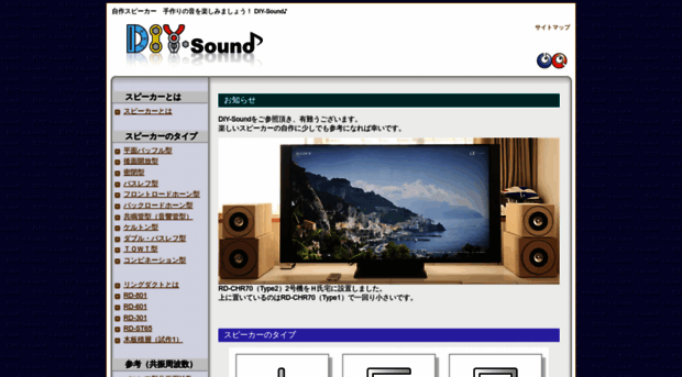 diy-sound.net