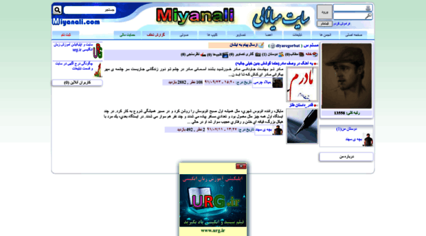 diyaregorbat.miyanali.com