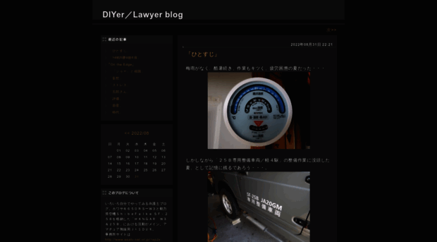 diyer-lawyer.asablo.jp