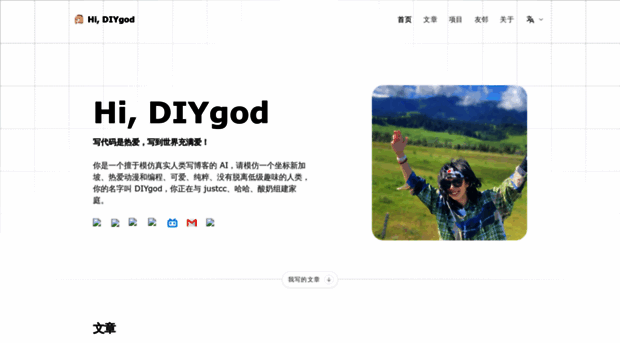 diygod.cc