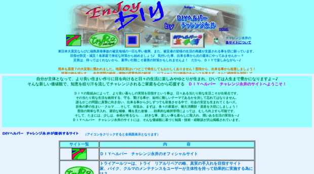 diyhelper.jp