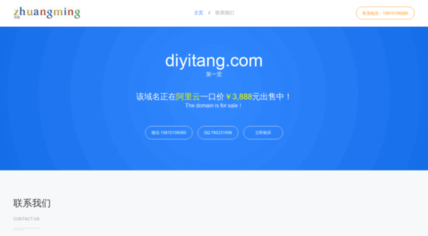 diyitang.com