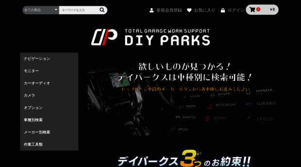 diyparks.com