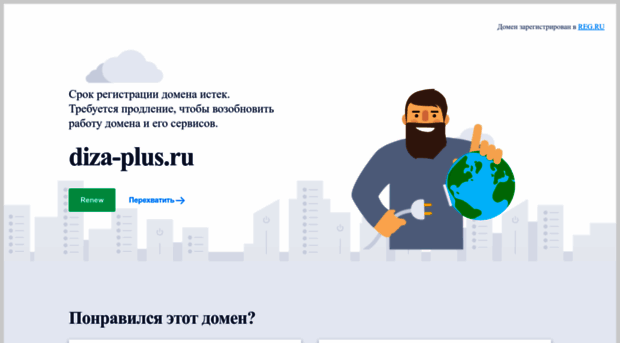 diza-plus.ru