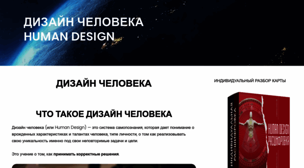 dizain-cheloveka-generator.ru