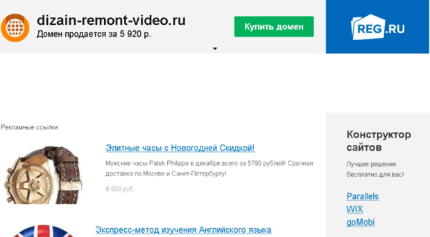 dizain-remont-video.ru