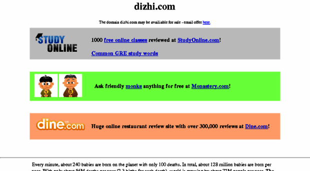 dizhi.com