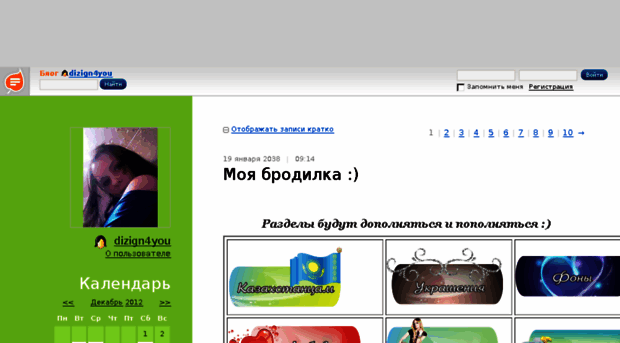 dizign4you.blog.ru