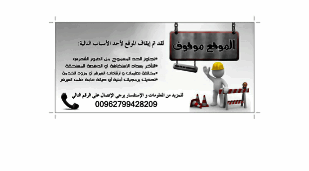 dj-alrashed.com