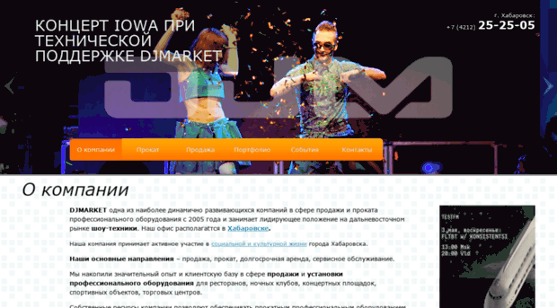 dj-market.ru