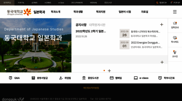 dj.dongguk.edu