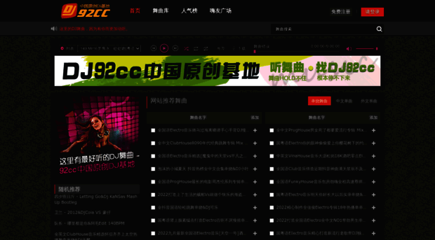 dj92cc.net