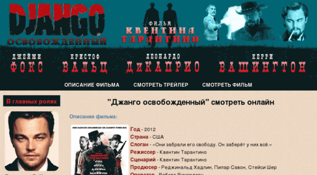 django-film-online.ru