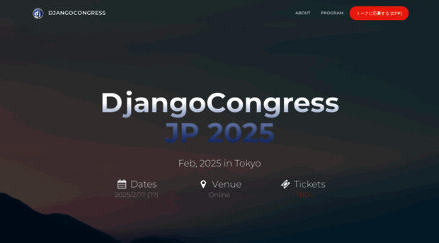 djangocongress.jp