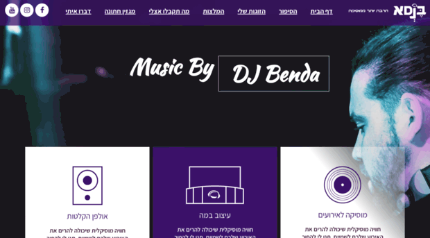 djbenda.co.il