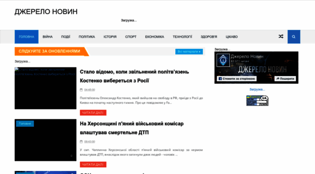 djerelonovun.blogspot.ru