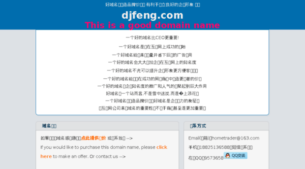 djfeng.com