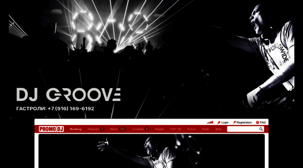 djgroove.pdj.ru