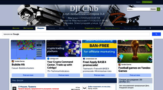 dji-club.ru